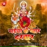 Archana Pandey, Brajesh Singh