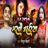 mithun Bihari