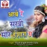 Dipak Jangde, Keshri Sahu
