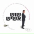 Amiran Dvir