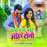 Bhojpuriya Sonu Yadav