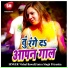 Vishal Bawali, Antra Singh Priyanka