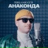 Певец Кавказов