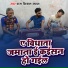Ram Sikal Vyas