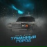 TAMAN, Джиос