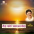 Kanchan Kumar