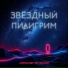 Александр Лугинский