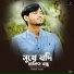 Pothik Uzzal