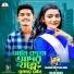 Shahin Sultana Mim feat. Sojib Shan