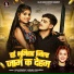 Raja Singh, Yashika Chandra