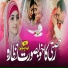 Alvida Khatun