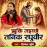 Dimpal Bhumi