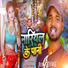 Amresh Albela
