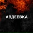 Роман Миловидов
