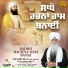 Bhai Jasbir Singh Ji Paonta Sahib Wale