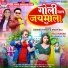 Shilpi Raj, Rakesh Tiwari feat. Mahi Shrivastava