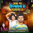 Shashi Lal Yadav, Prabha Raj