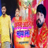Phagu Lal Yadav