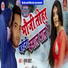 Suman Samrat