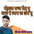 Deepak Yogi Barana