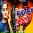Appi Prathi
