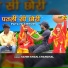 Sahin Khan, Chanchal