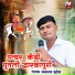 Thana Ram Dahiya