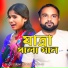 Fuljan Shorkar, Sohor Ali
