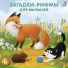Евгений Сосновский