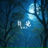 蔡梅芳