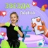 Кристи Кристал