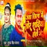 Jugal Singh Bhokta