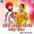 Aasha Prajapat