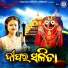 Antara Chakraborty