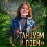 Станислава Мартынова