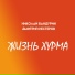 Николай Бандурин, Дмитрий Нестеров