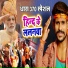 Ranjit Mandal