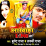 Bullet Raja, Lucky Raja