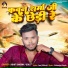 Rohit Sharma Golu