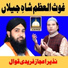 Nazir Ejaz Faridi Qawwal
