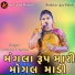 Devalben Bharwad, Devalben Bharvad