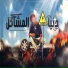 Hassan El Prince