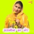 ASMEENA