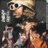 DaBoii, The Mekanix feat. Mistah Fab