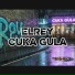 ELRey