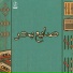 Shaf3y, Weza 02