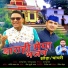 Rajendra Dhaila, Rajendra Prasad