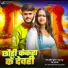 Ankit Kumar Golu Babau, Neha Kushwaha