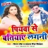 Raushan Rock, Antra Singh Priyanka
