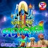 Pabitra Kumar, Bijay Kumar